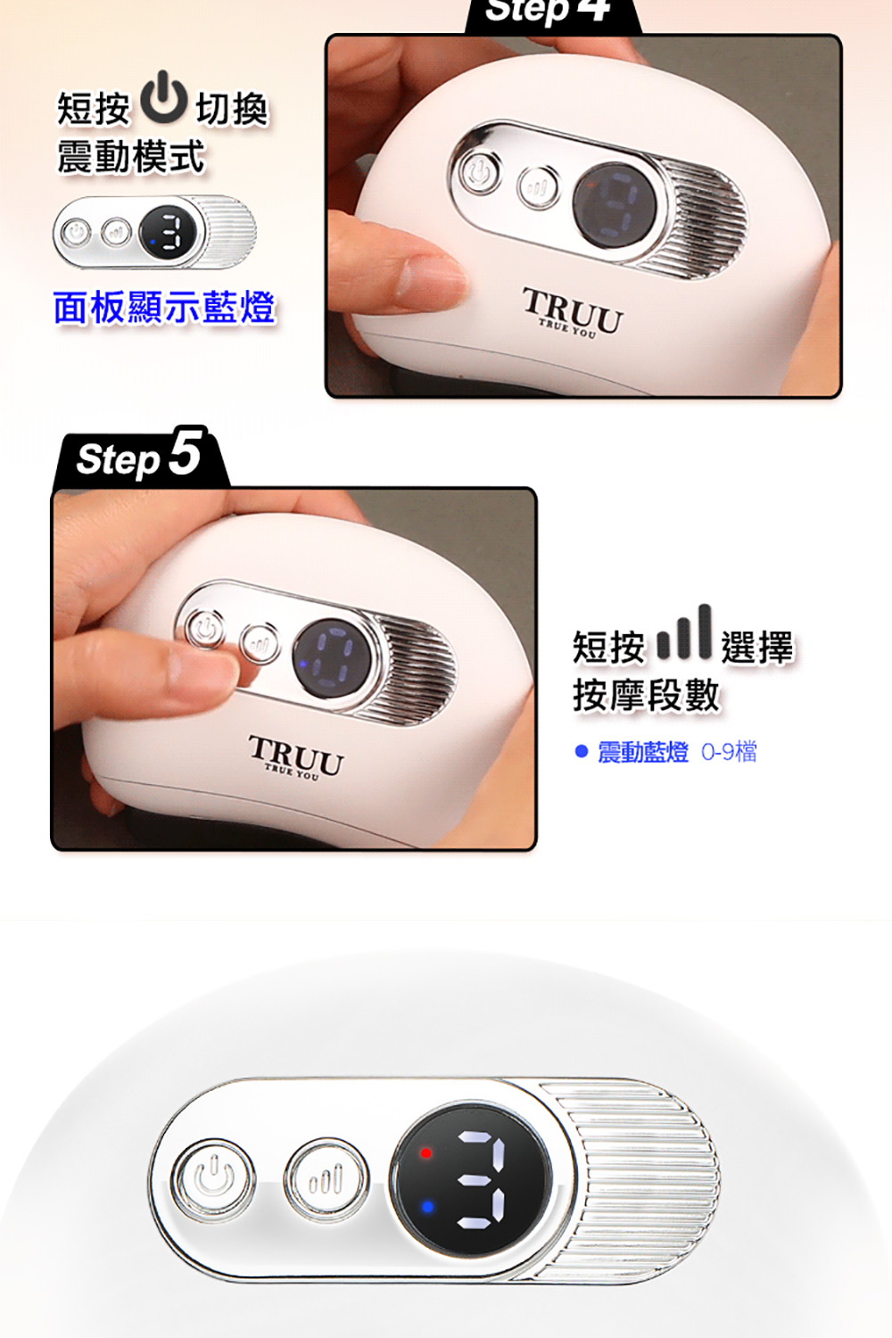 TRUU童 震動版 - 詳情22