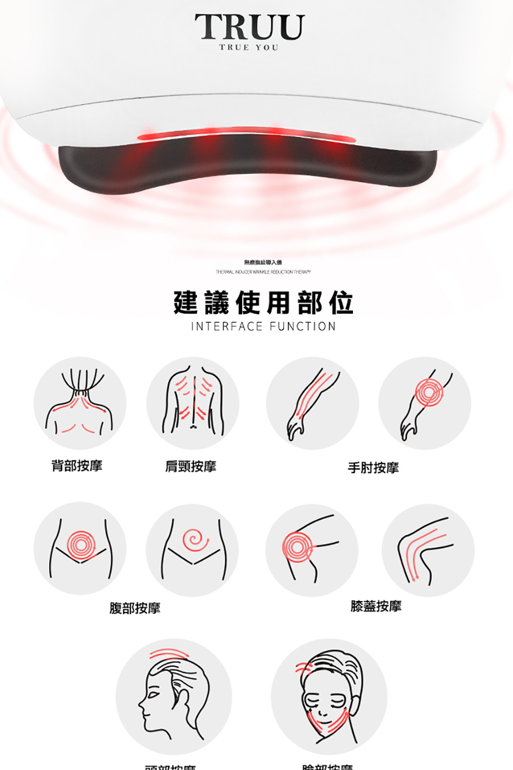 TRUU童 震動版 - 詳情23