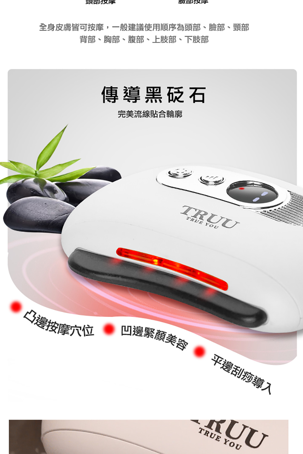 TRUU童 震動版 - 詳情24