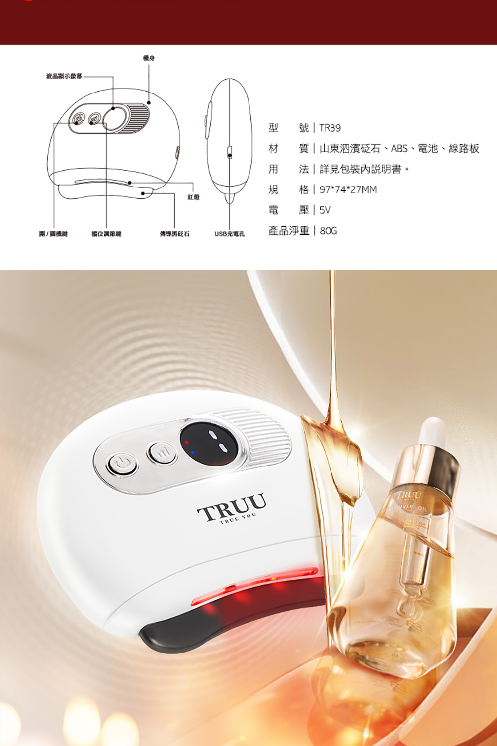 TRUU童 震動版 - 詳情26