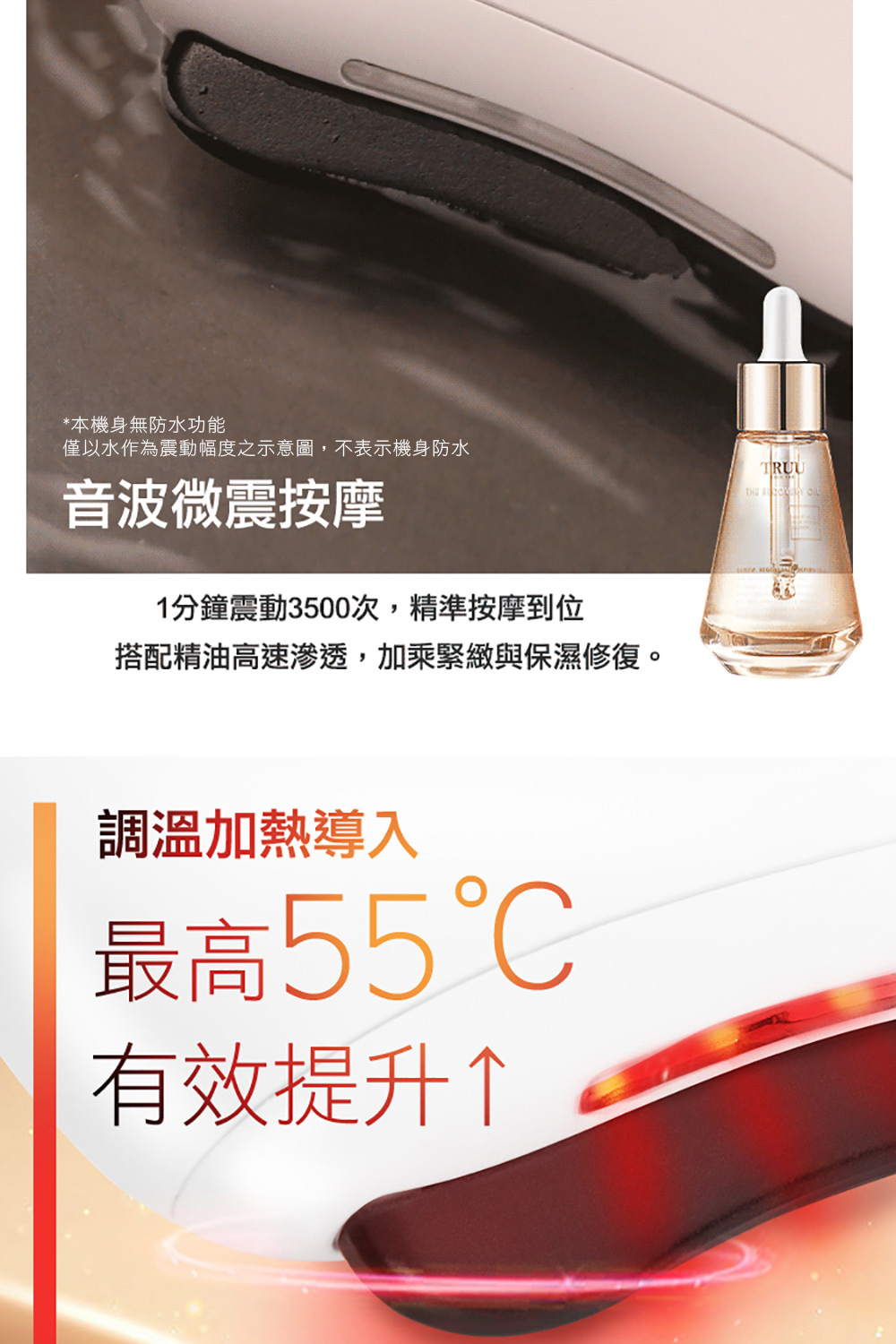 TRUU童 震動版 - 詳情27