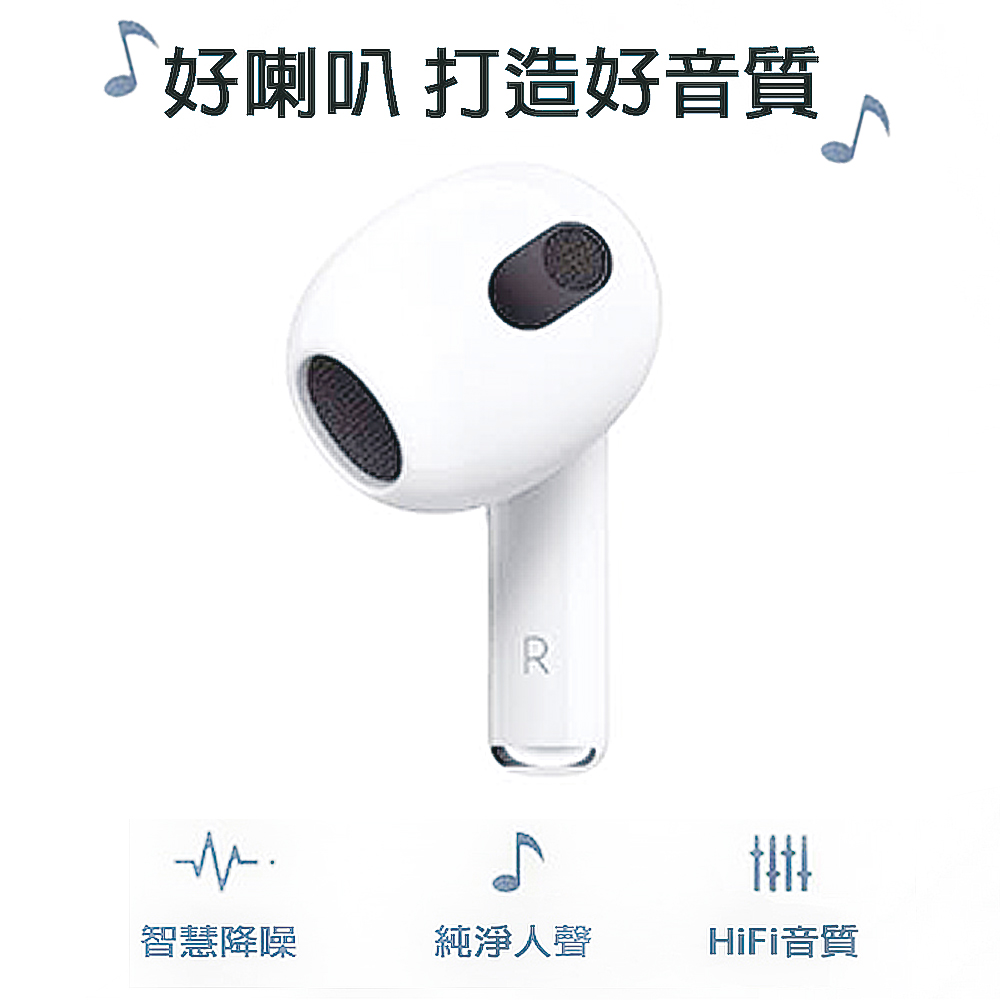 好喇叭 打造好音質 小 智慧降噪 純淨人聲 HiFi音質 