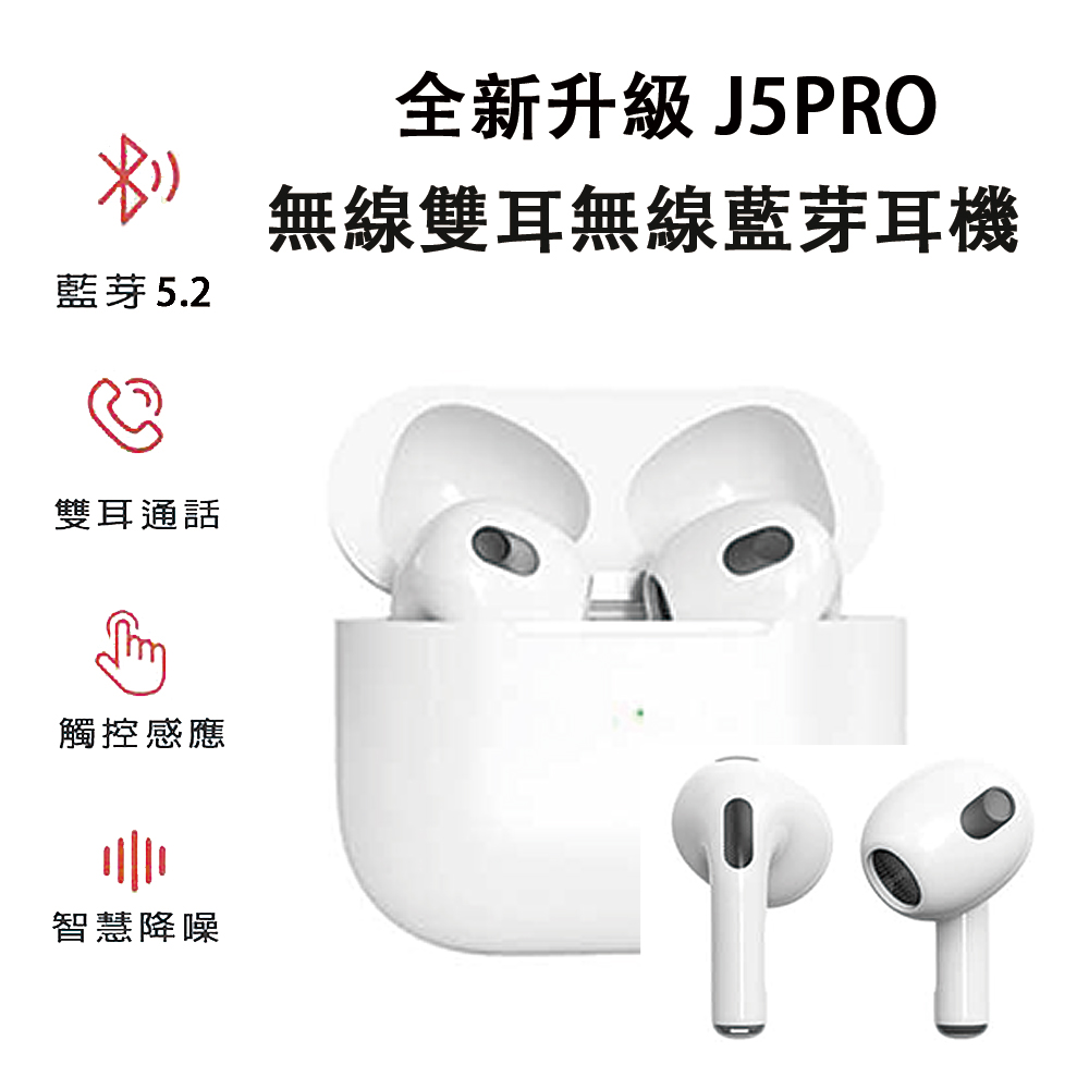 全新升級 J5PRO