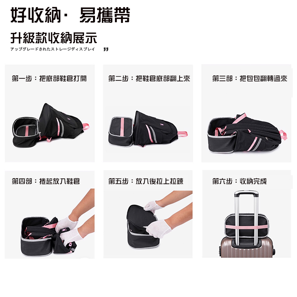 第二步把鞋倉底部翻上來
