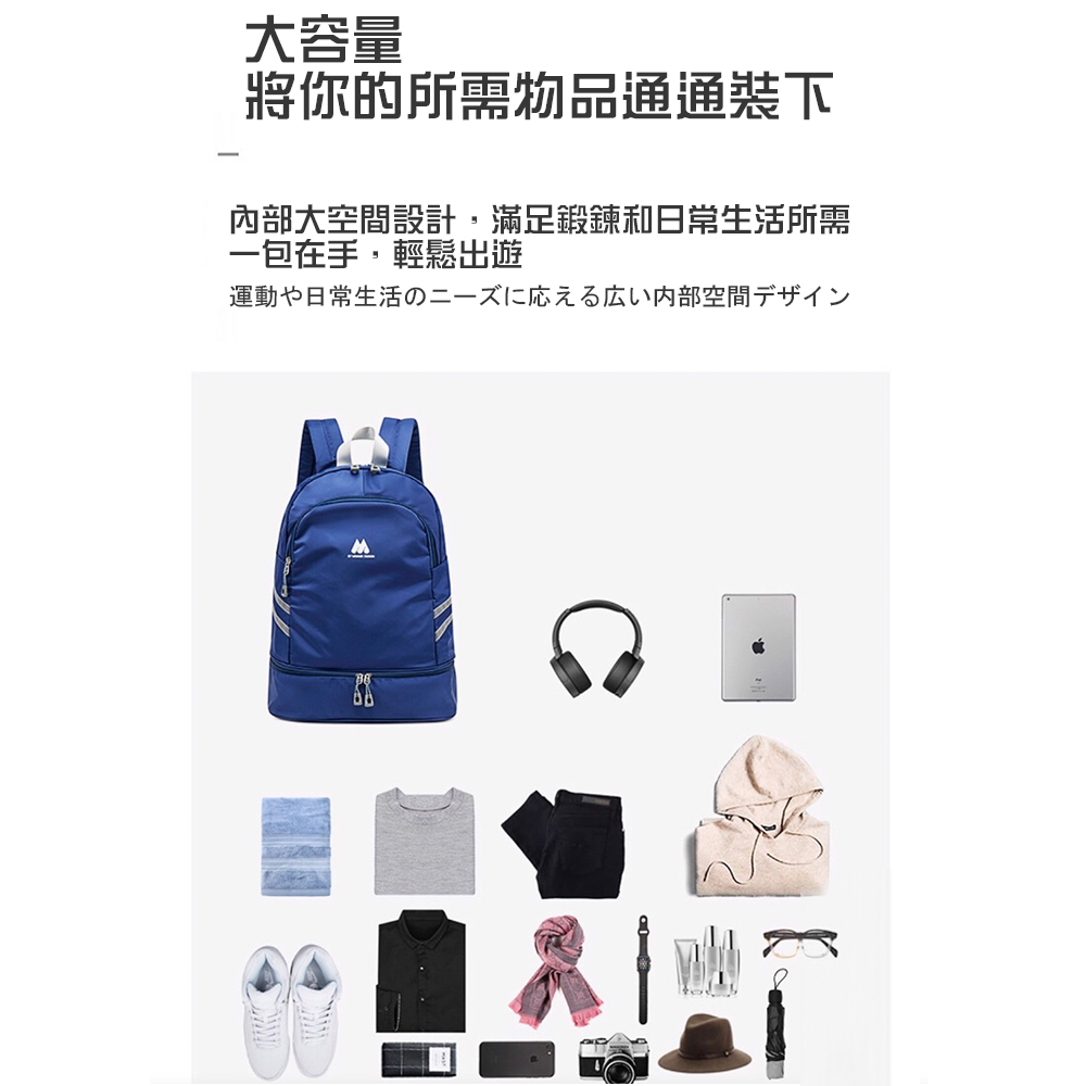 大容量 將你的所需物品通通裝下 內部大空間設計,滿足鍛鍊和日常生活所需 一包在手,輕鬆出遊 運動日常生活応広内部空間 