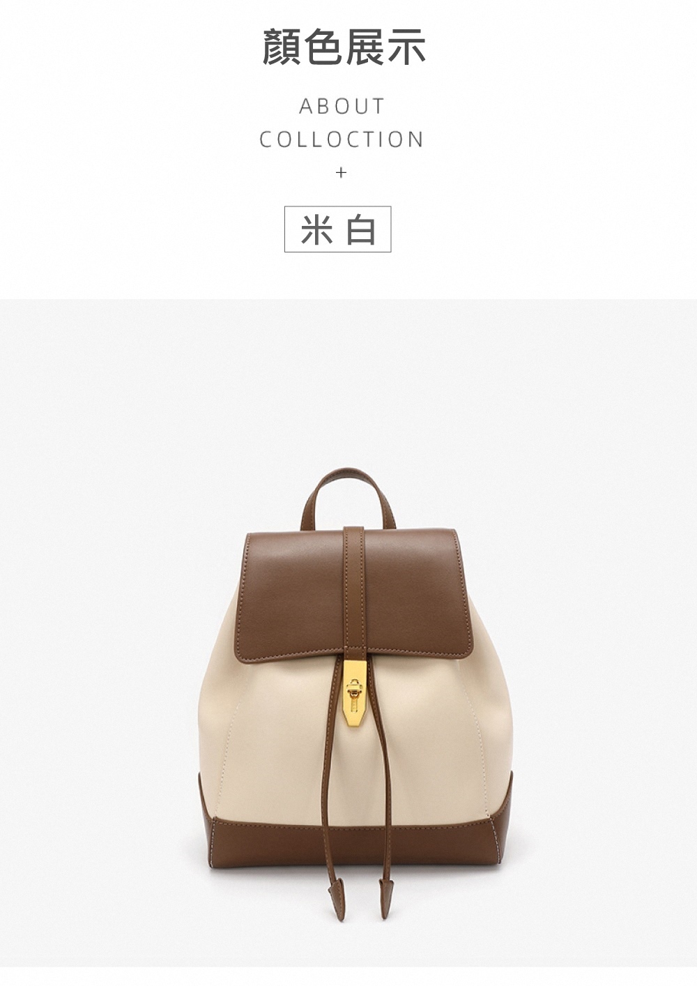 顏色展示 米白 