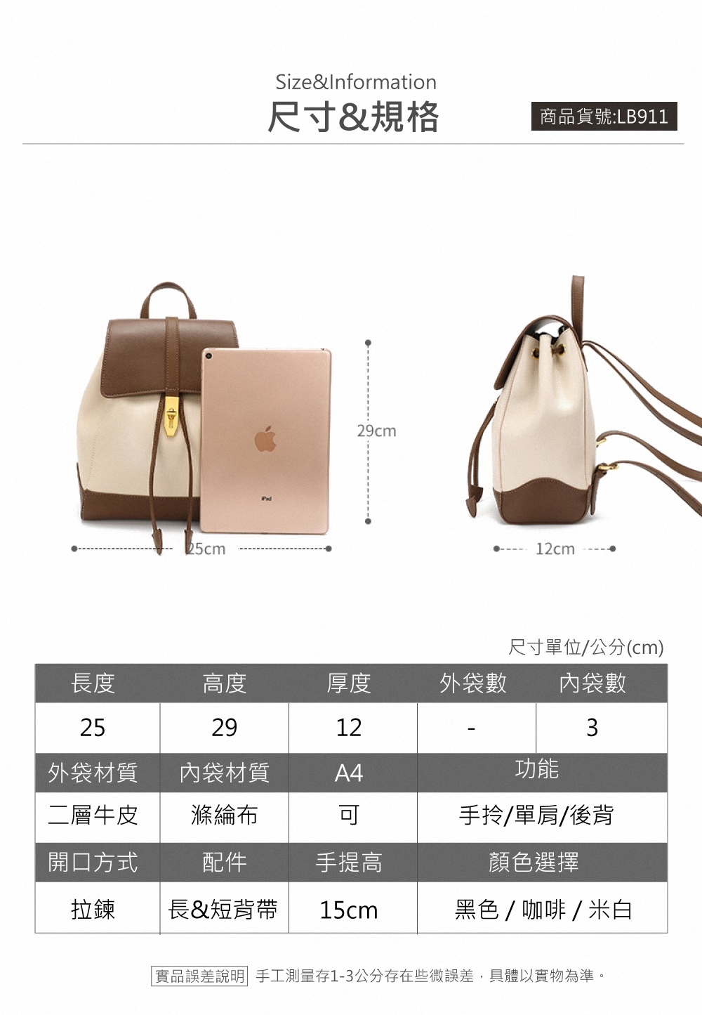 實品誤差說明 手工測量存13公分存在些微誤差,具體以實物為準。