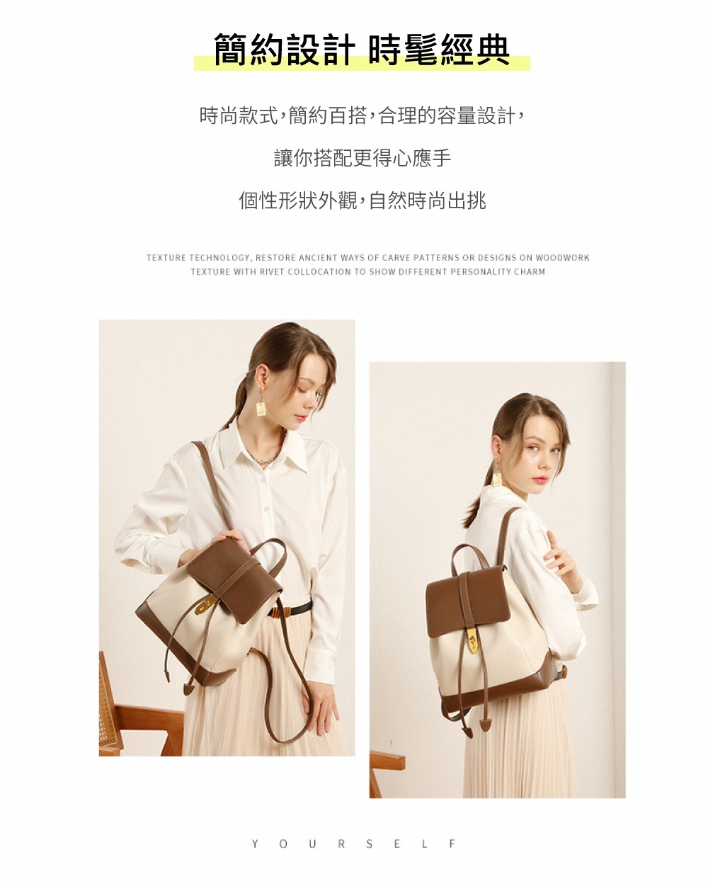 簡約設計 時髦經典 時尚款式,簡約百搭,合理的容量設計, 讓你搭配更得心應手 個性形狀外觀,自然時尚出挑 