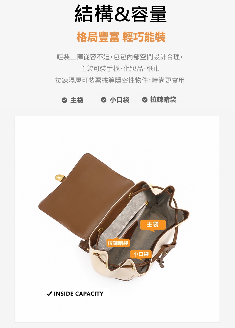 輕裝上陣從容不迫,包包內部空間設計合理,