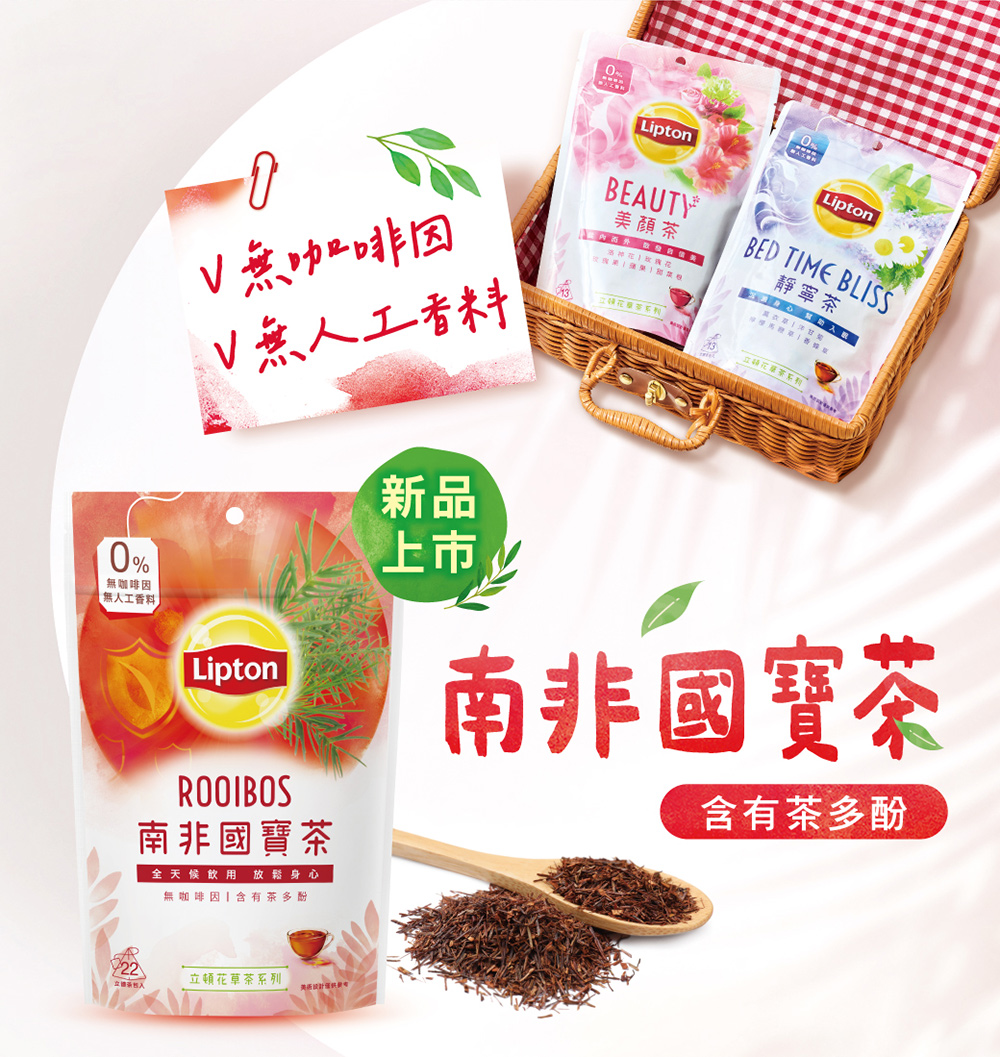 全天候飲用放鬆身心