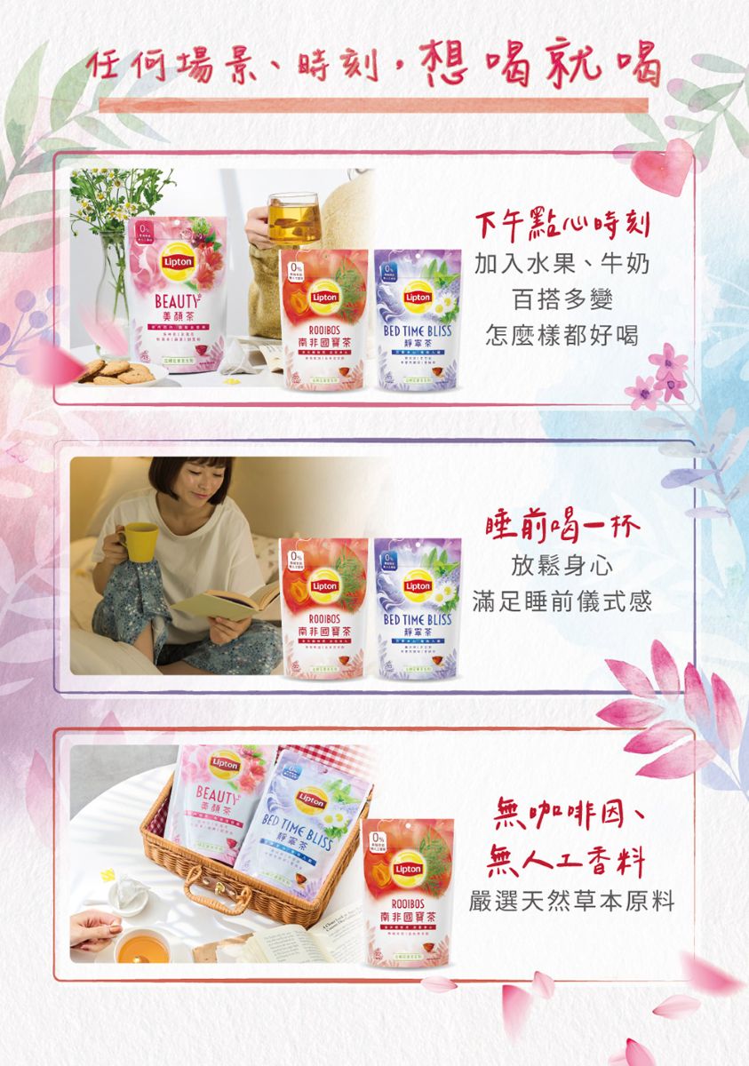 任何場景、時刻,想喝就喝