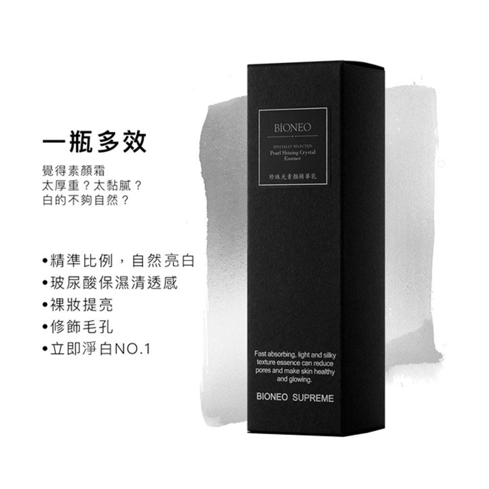 精準比例,自然亮白