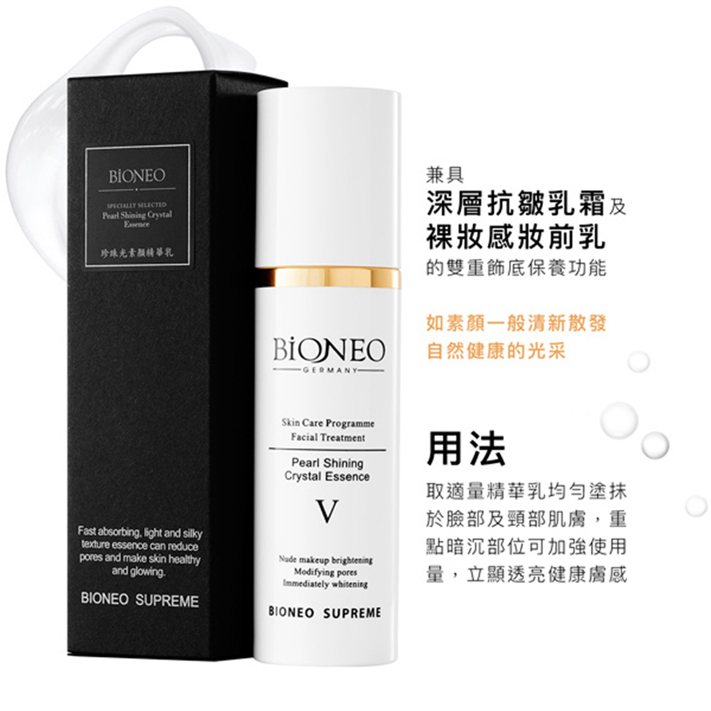 取適量精華乳均勻塗抹