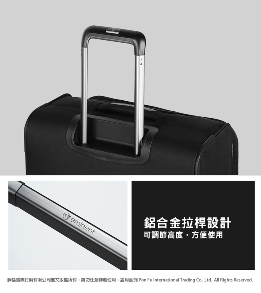 鋁合金拉桿設計 可調節高度,方便使用 胖福國際行銷有限公司圖文版權所有,請勿任意轉載使用,盜用必究 Pon Fu International Trading Co., Ltd. All Rights Reserved. 