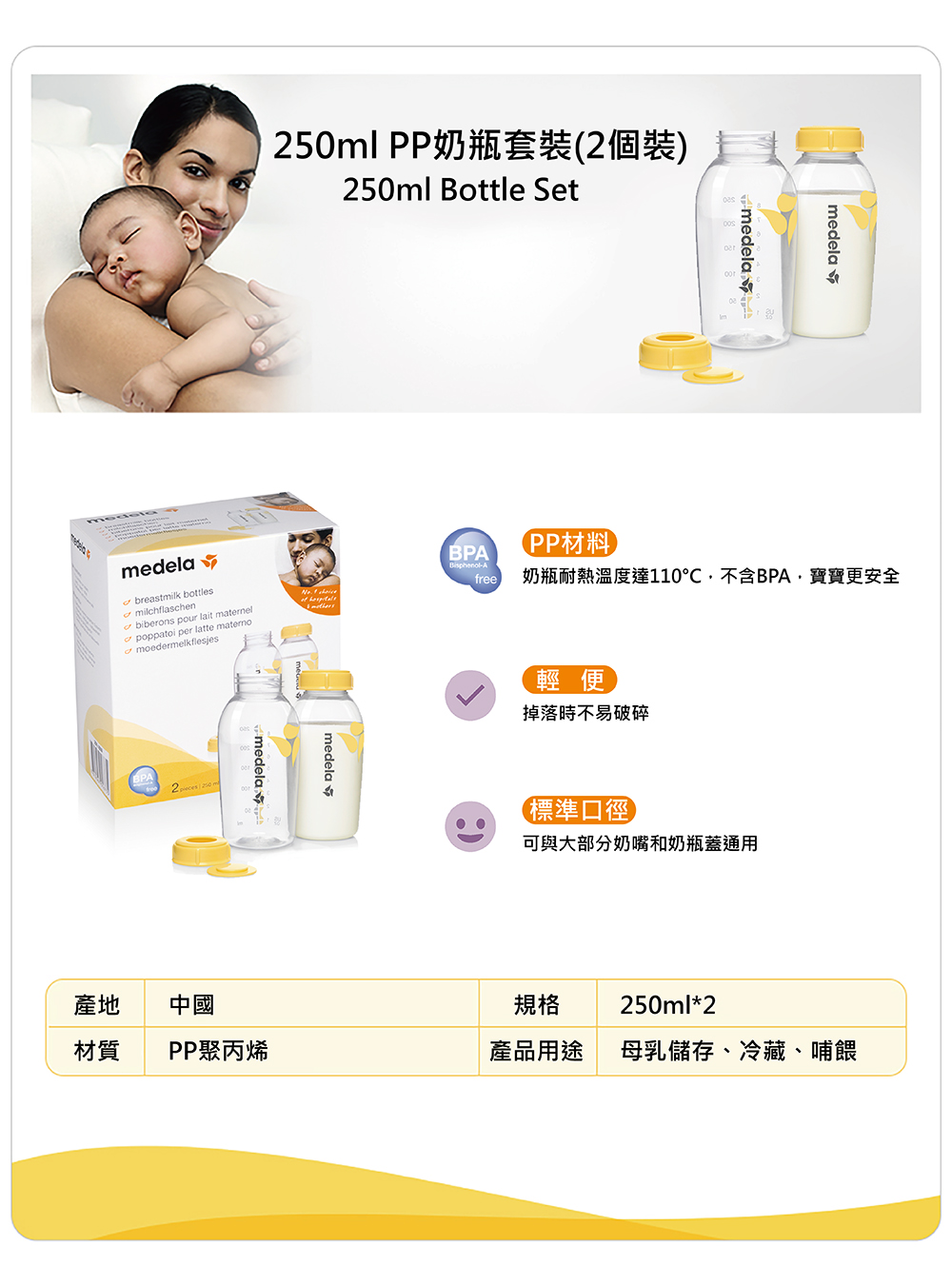 奶瓶耐熱溫度達110C,不含BPA,寶寶更安全