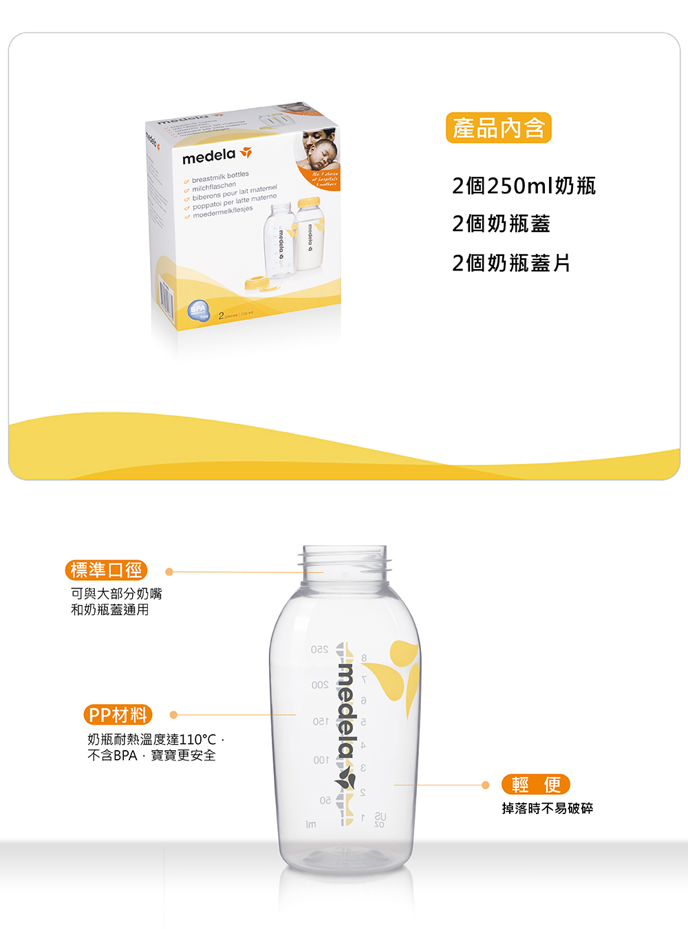 奶瓶耐熱溫度達110,
