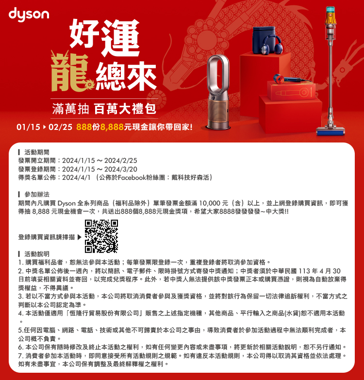Dyson Purifier Hot+Cool Formaldehyde HP09 三合一甲醛偵測涼暖空氣