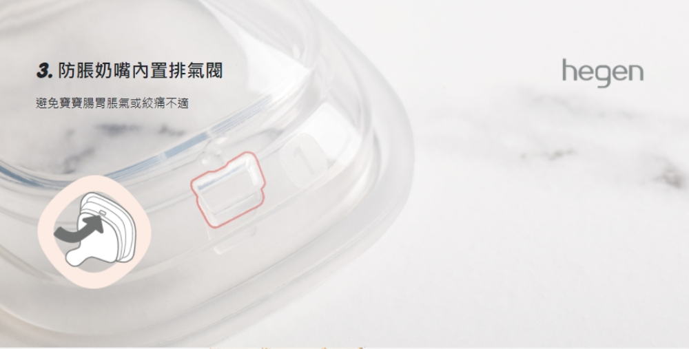 3. 防脹奶嘴內置排氣閥 避免寶寶腸胃脹氣或絞痛不適 