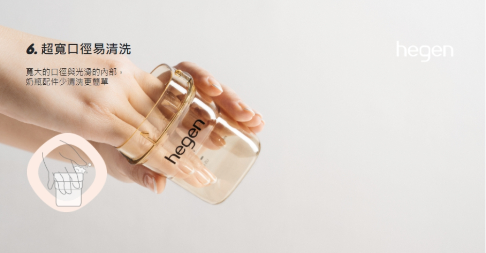 6. 超寬口徑易清洗 寬大的口徑與光滑的內部, 奶瓶配件少清洗更簡單 