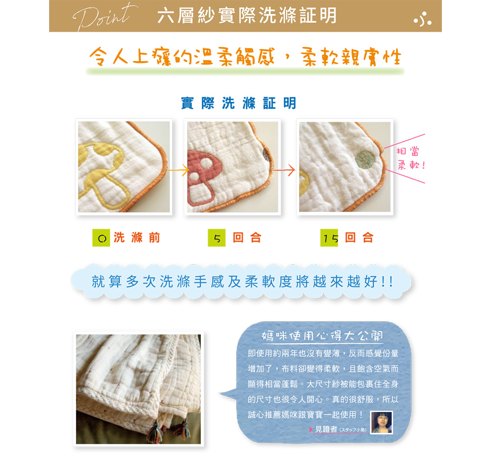 即使用約兩年也沒有變薄,反而感覺份量