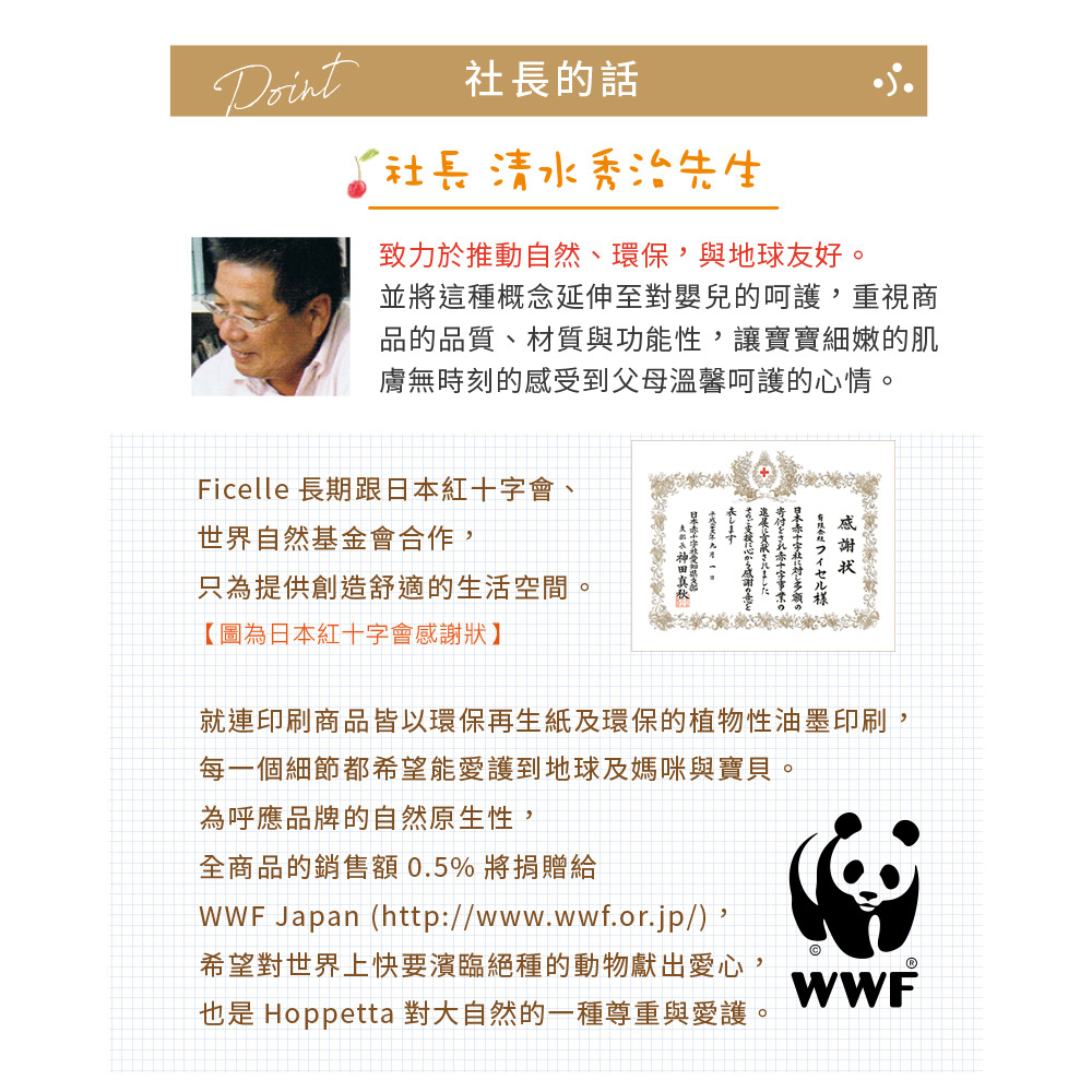 就連印刷商品皆以環保再生紙及環保的植物性油墨印刷,
