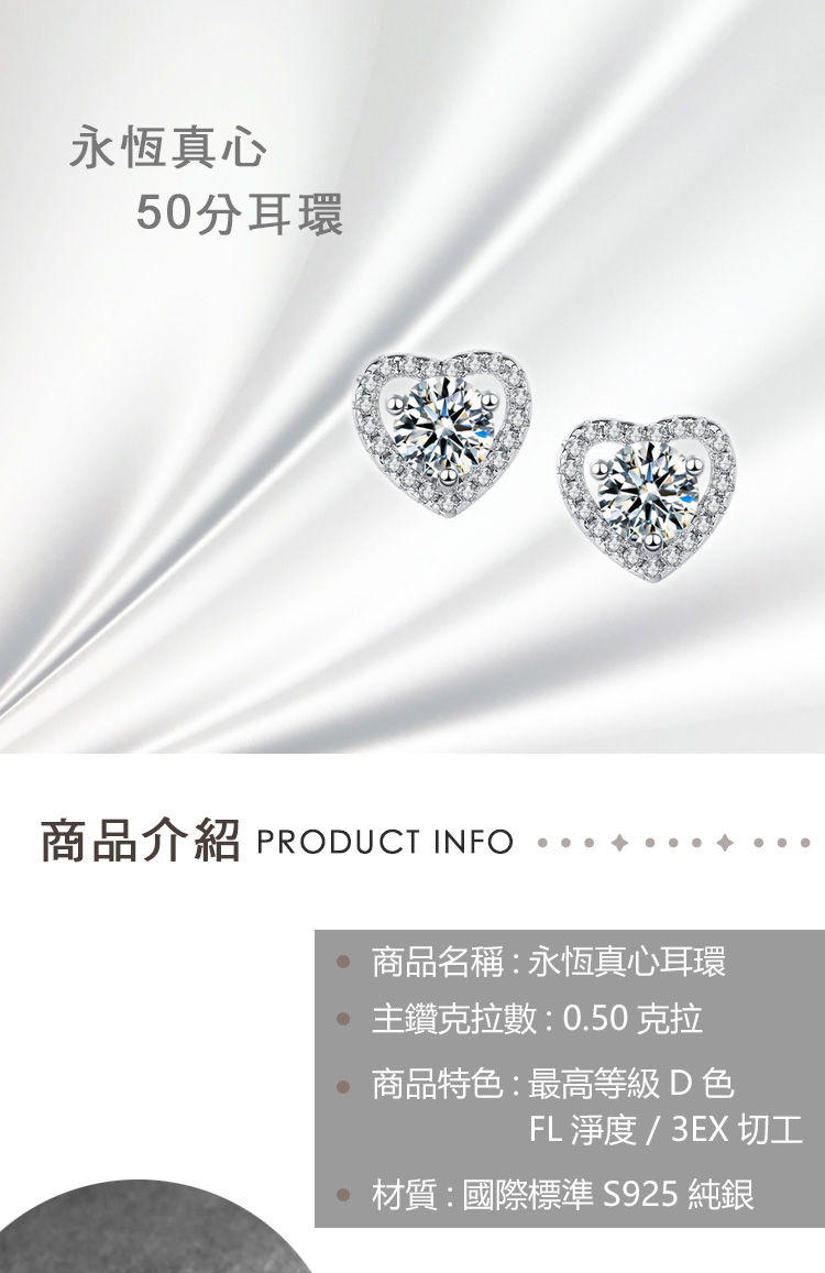材質國際標準 S925 純銀