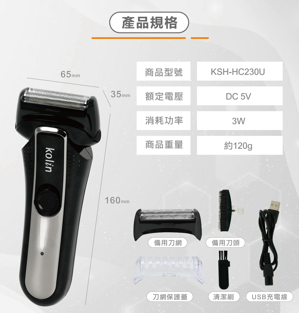 USB充電線