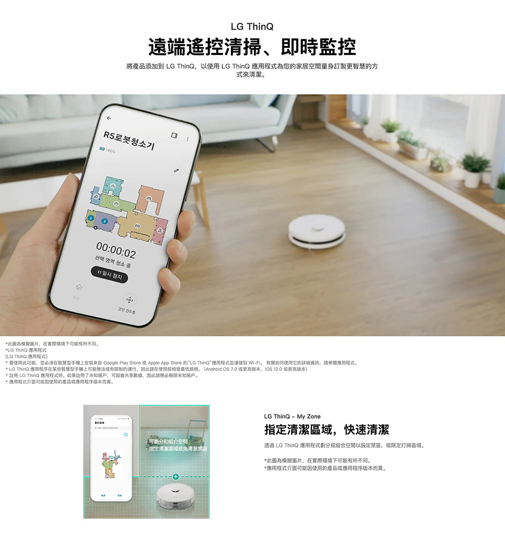 要使用此功能,您必須在智慧型手機上安装來自 Google Play Store或Apple App Store 的LG ThinQ應用程式並連接到 WIFI。 有關如何使用它的詳細資訊,請參閱應用程式。