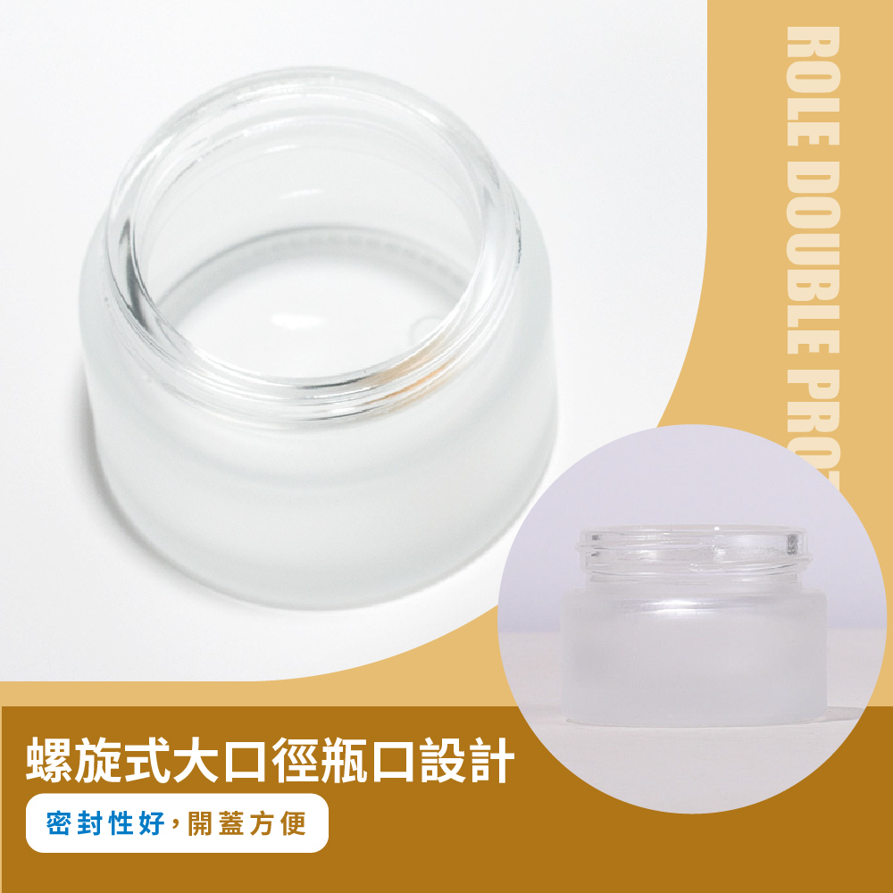 螺旋式大口徑瓶口設計 密封性好,開蓋方便 