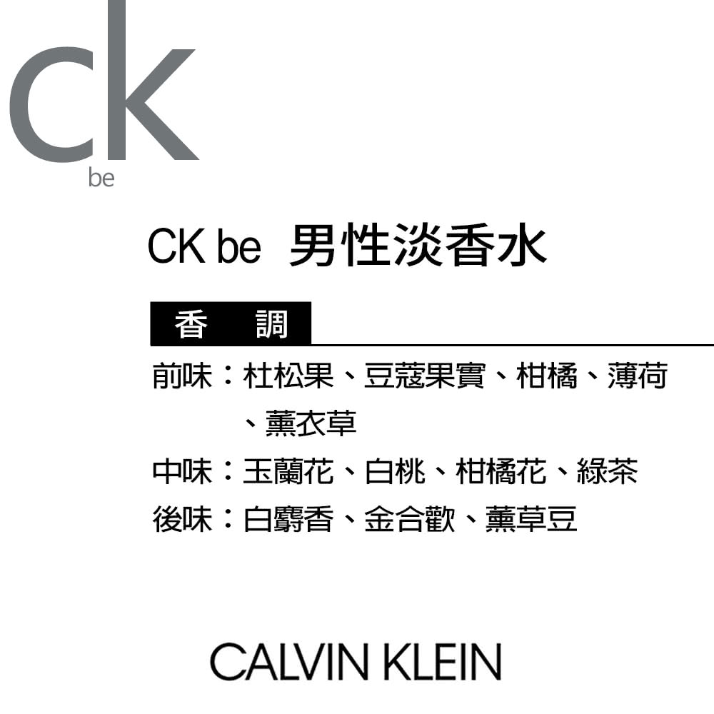 前味杜松果、豆蔻果實、柑橘、薄荷