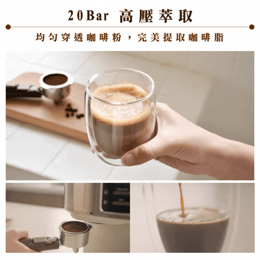 20Bar 高壓萃取 均匀穿透咖啡粉,完美提取咖啡脂 