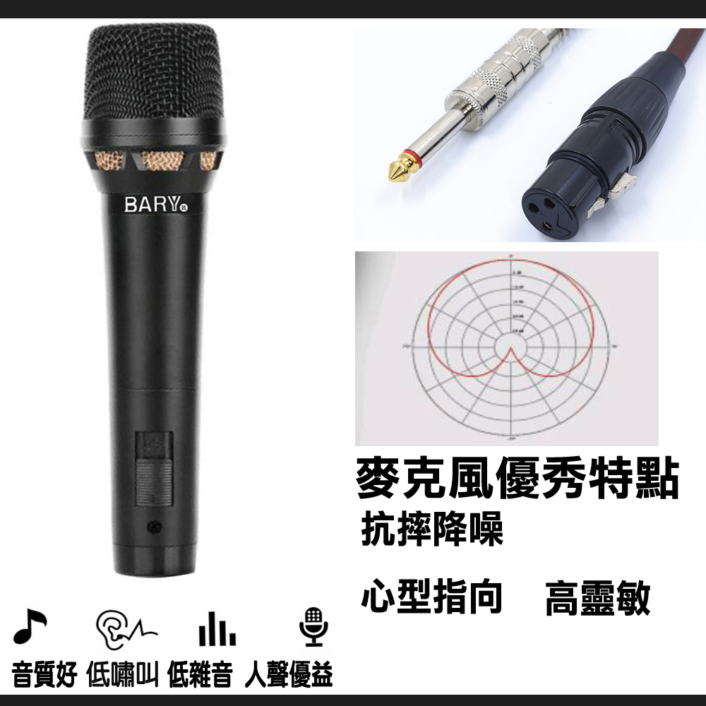 BARY SS-06-II - 詳情2