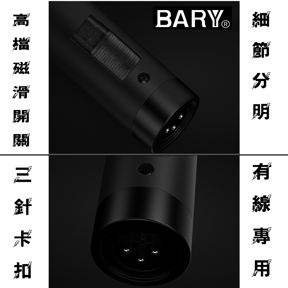 BARY SS-06-II - 詳情7
