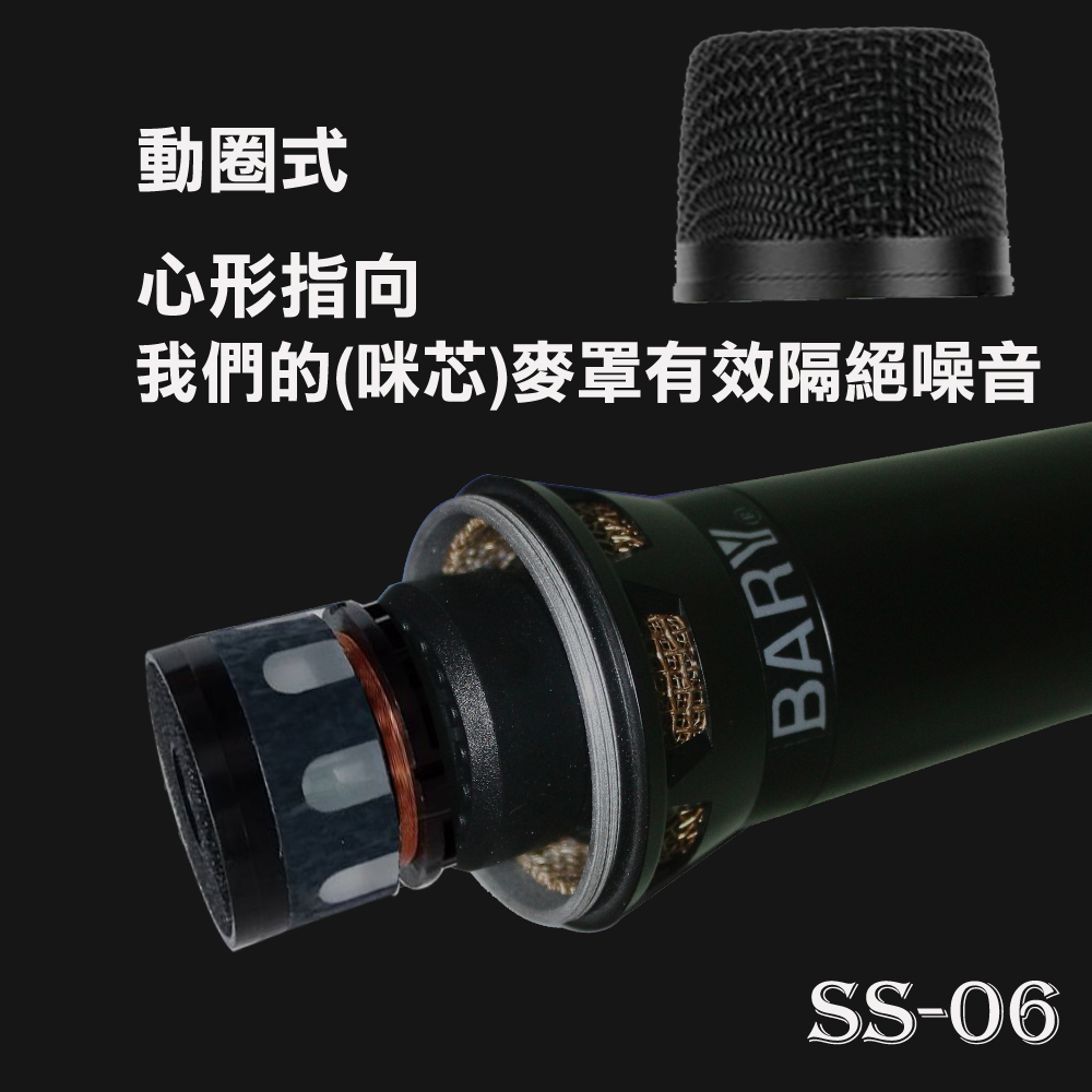 BARY SS-06-II - 詳情8