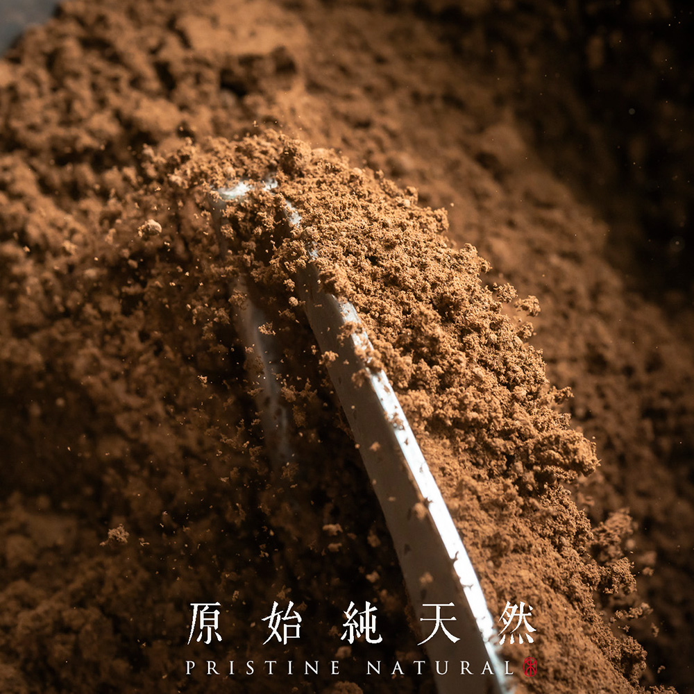 原始純天然