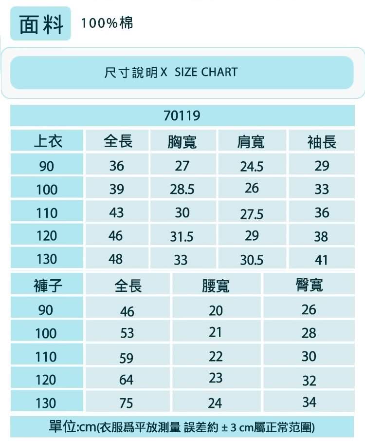 單位cm衣服為平放測量誤差約3cm屬正常范圍