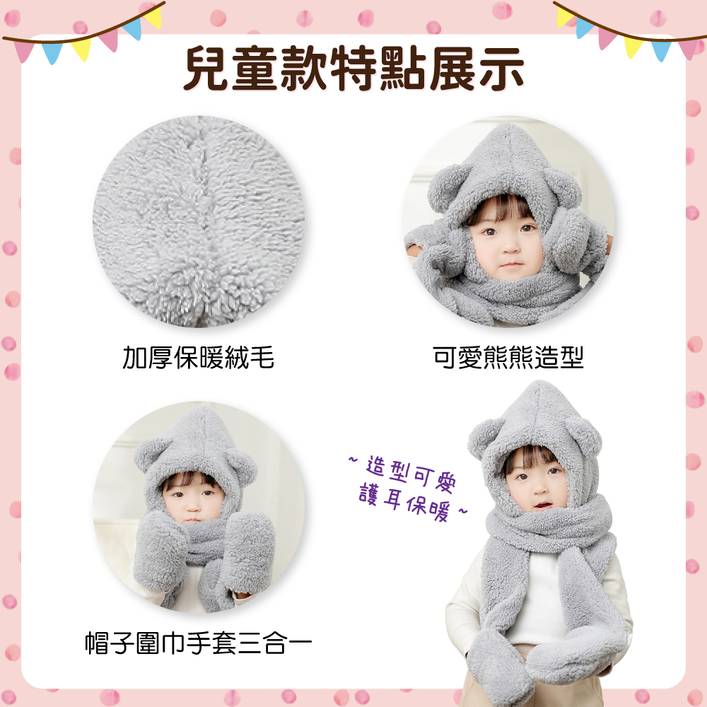 帽子圍巾手套三合一