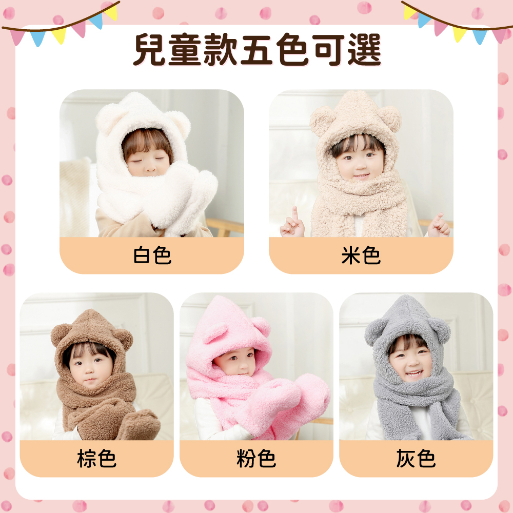 兒童款五色可選