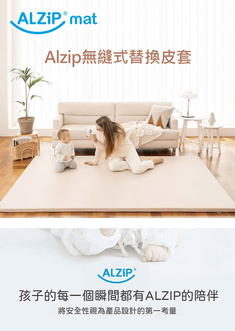 Alzipmat - 韓國無縫式地墊替換皮套-SG系列(銀河灰)