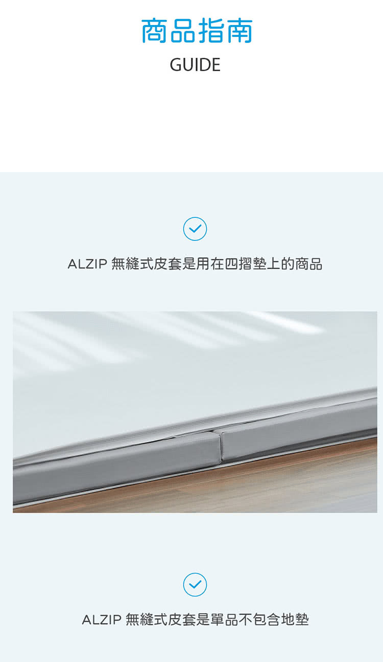 Alzipmat - 韓國無縫式地墊替換皮套-SG系列(銀河灰)
