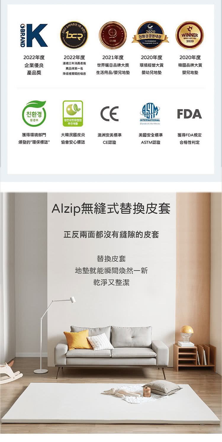 Alzipmat - 韓國無縫式地墊替換皮套-SG系列(銀河灰)