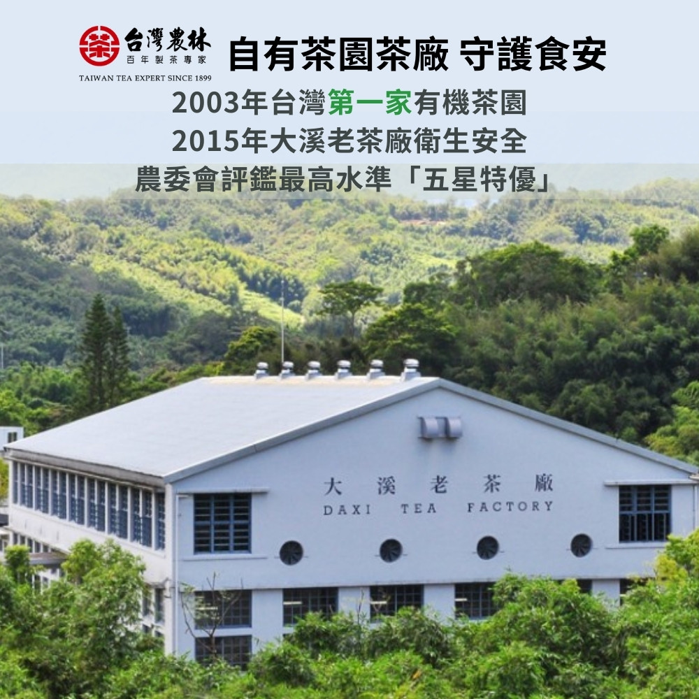 å°ç£è¾²æ èªæè¶åè¶å»  å®è­·é£å® 2003å¹´å°ç£ç¬¬ä¸å®¶ææ©è¶å 2015å¹´å¤§æºªèè¶å» è¡çå®å¨ è¾²å§æè©éæé«æ°´æºäºæç¹åª å¤§æºªèè¶å»  