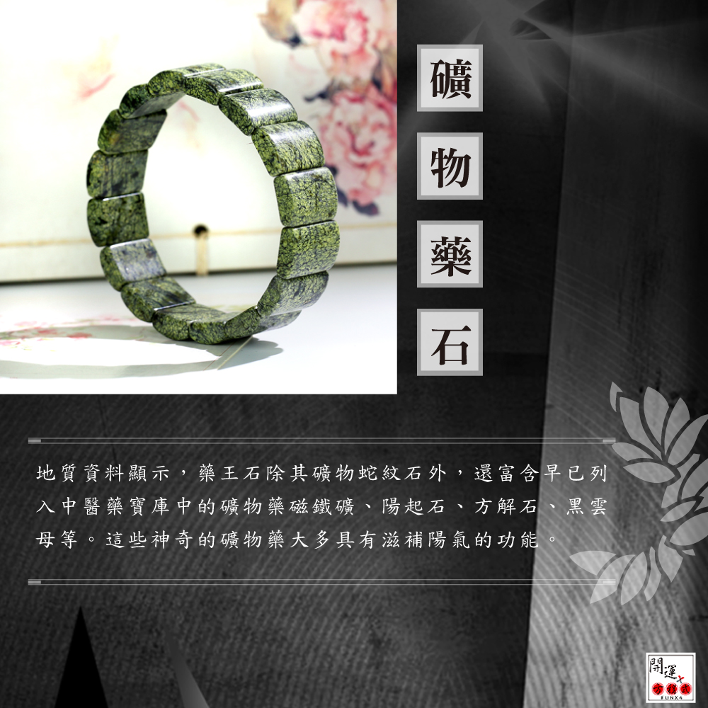 開運方程式】神奇養身藥王石手排21mm(西藏墨綠玉) - momo購物網- 好評