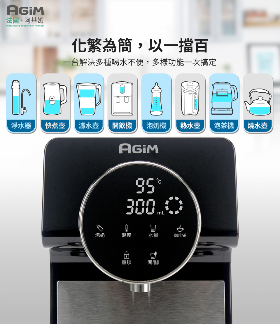 一台解決多種喝水不便,多樣功能一次搞定