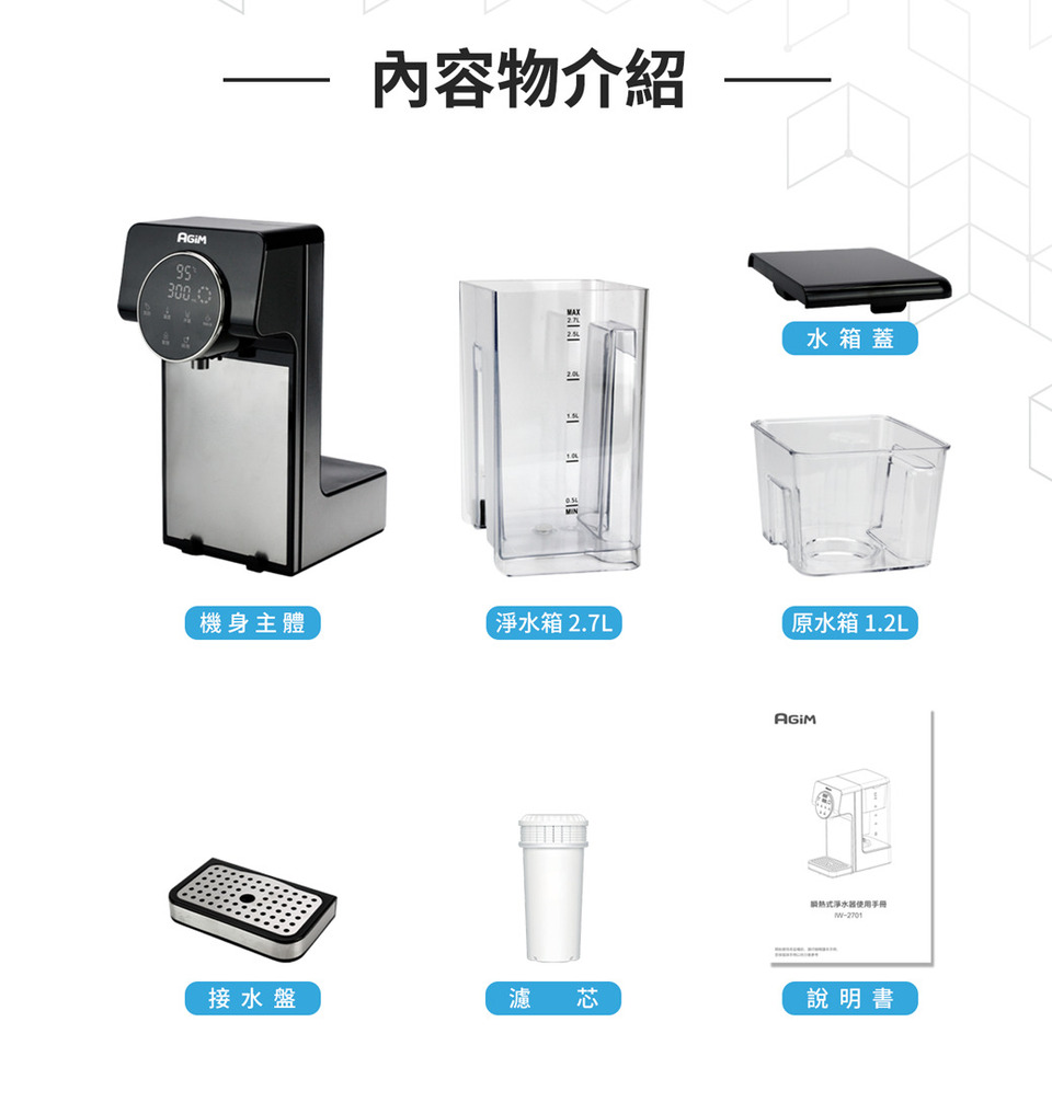 股熱式淨水器使用手冊