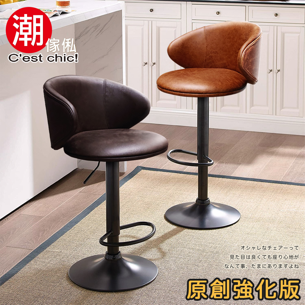 傢俬 見目良座心地 事、 原創強化版 