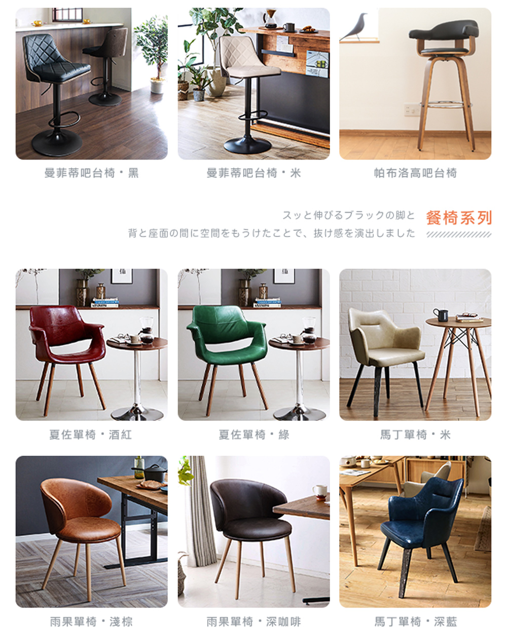 背座面間空間、抜感演出 11111