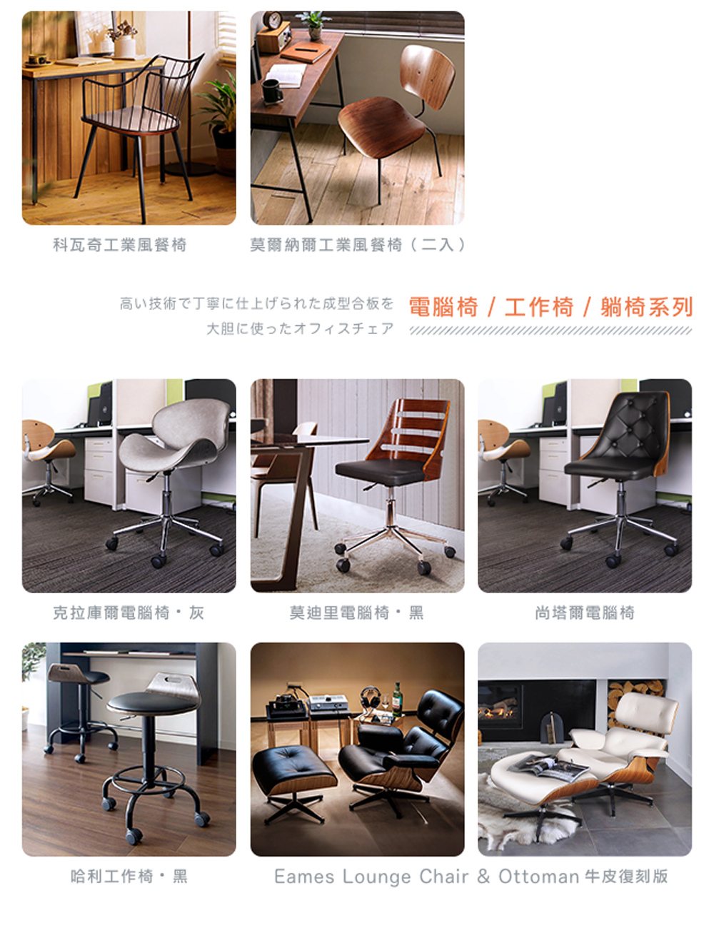 Eames Lounge Chair  Ottoman 牛皮復刻版
