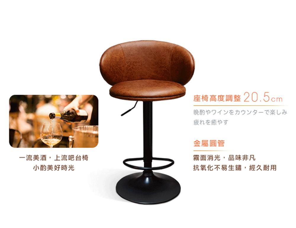 座椅高度調整 20.5cm