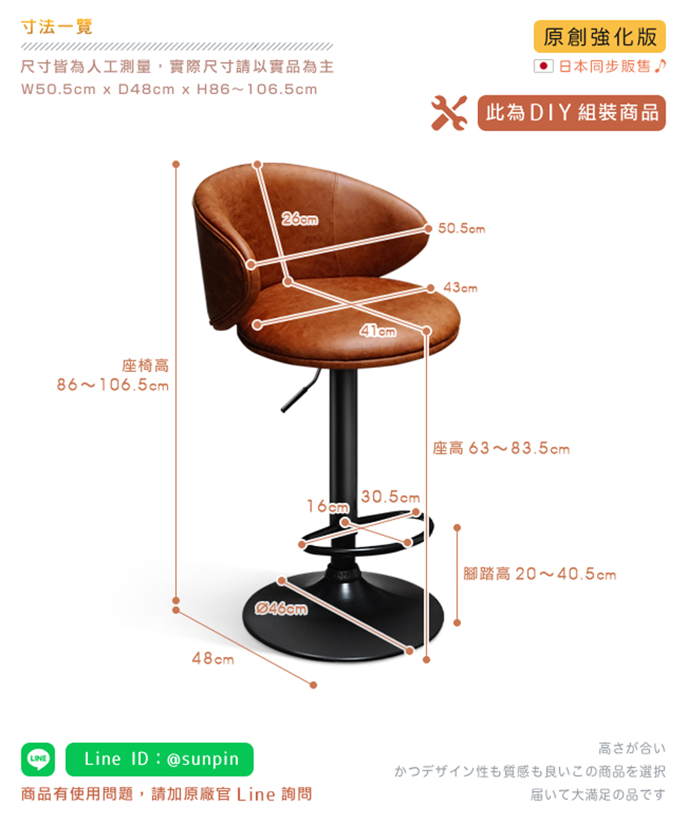 商品有使用問題,請加原廠官 Line 詢問